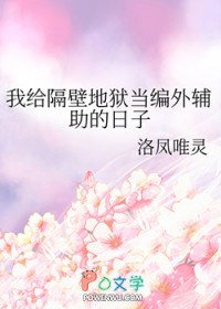 [综漫] 我给隔壁地狱当编外辅助的日子