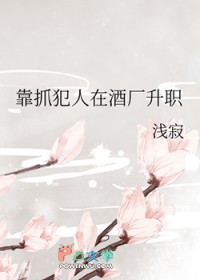 [综漫] 靠抓犯人在酒厂升职