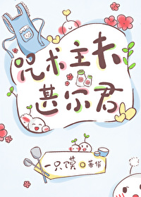 [综漫] 咒术主夫甚尔君